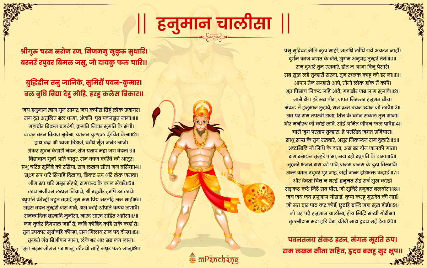 shri hanuman chalisa