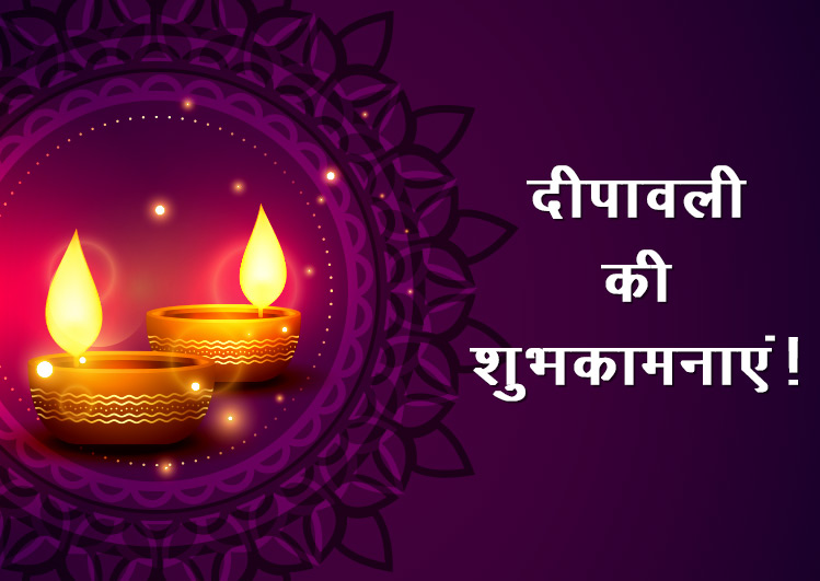 Happy Diwali GIFs Photo Hindi
