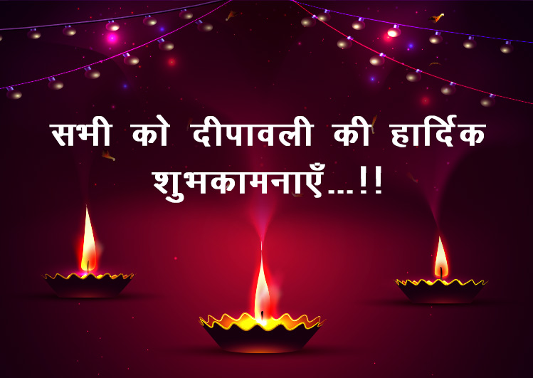 Happy Diwali  Quotes  in Hindi