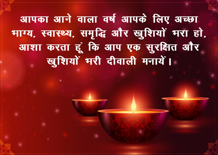 Happy Diwali  Messages SMS Hindi