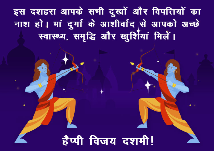 Happy-Dussehra-greetings-in-hindi