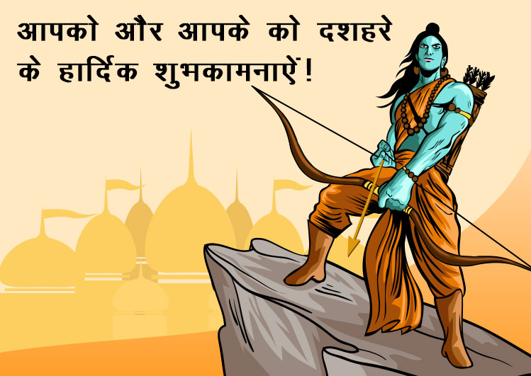 Happy-Dussehra-wishes-greeting-in-hindi