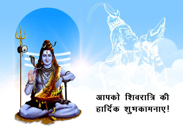 Happy Maha Shivratri Messages and Greetings in hindi