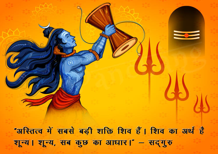 Happy Maha Shivratri Wishes in hindi