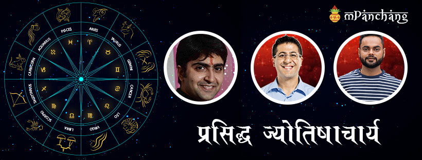 भारत में सर्वश्रेष्ठ ज्योतिष - Best Astrologer Online In India