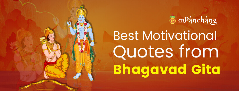 bhagavath geetha messages