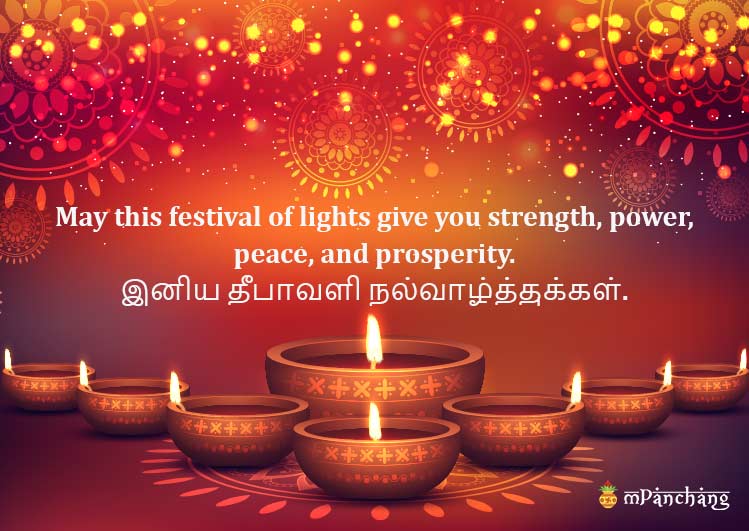 Diwali Festival Greetings In Tamil