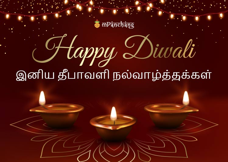 diwali greetings in tamil