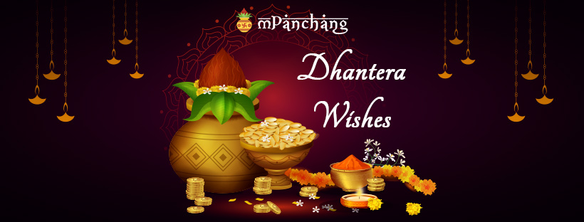 Happy Dhanteras 2021 Wishes Images, HD Wallpapers, Pics, GIF images