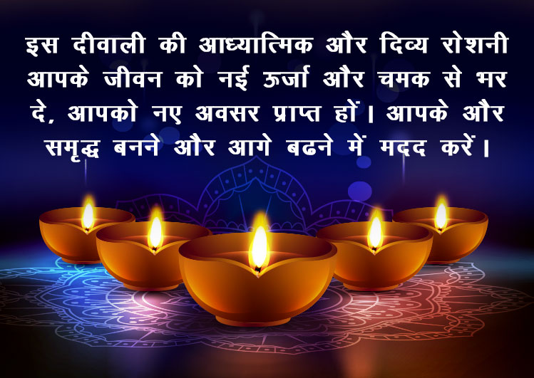 happy diwali wishes in hindi font