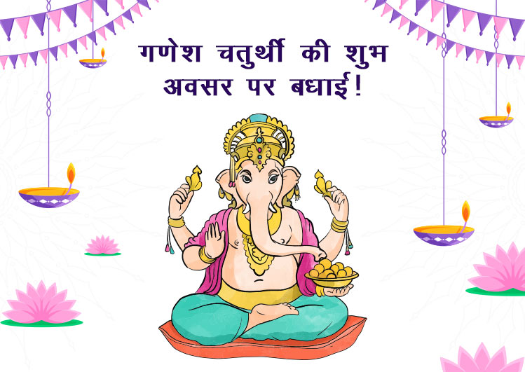 happy ganesh chaturthi wishes quotes hindi