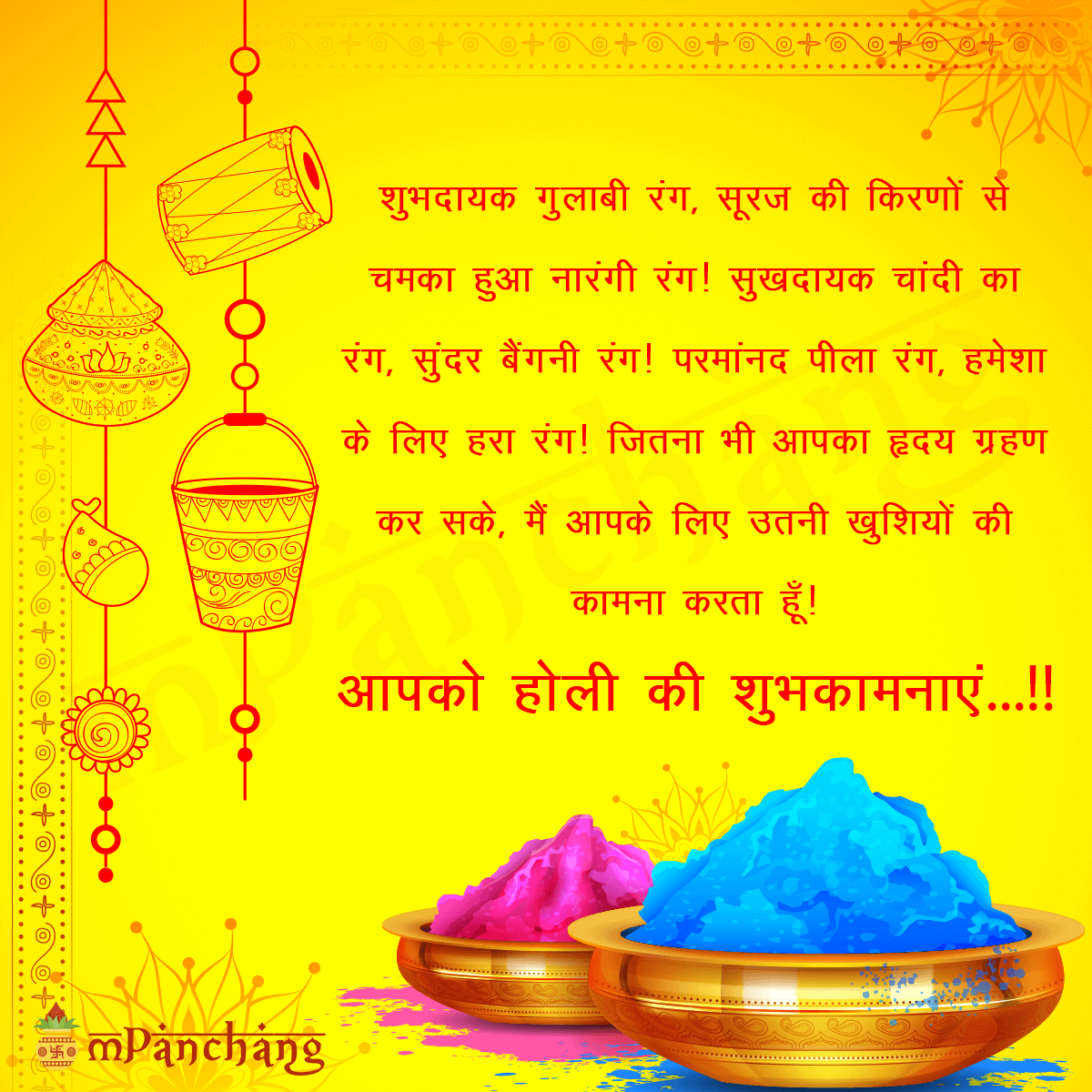happy holi quotes in hindi