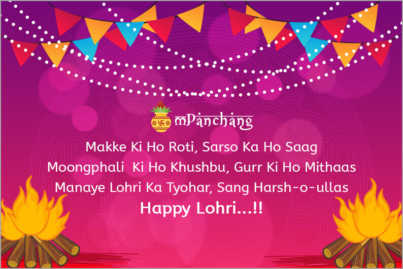 Happy Lohri Messages and Images 2022