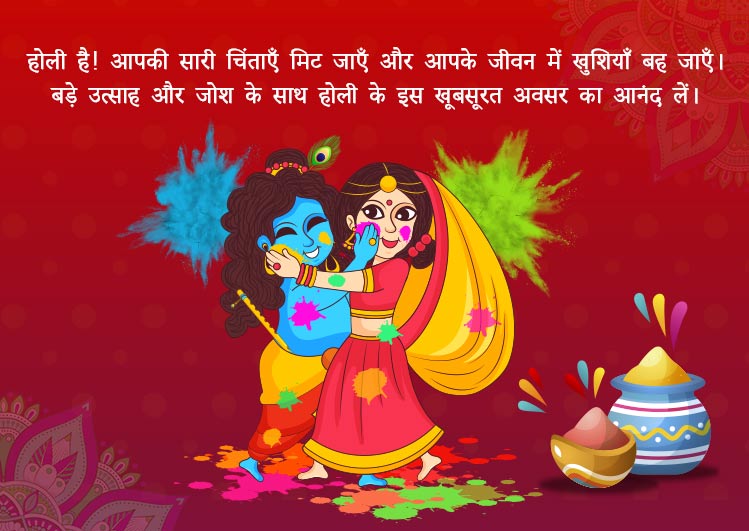 happyy holi wishess in hindi