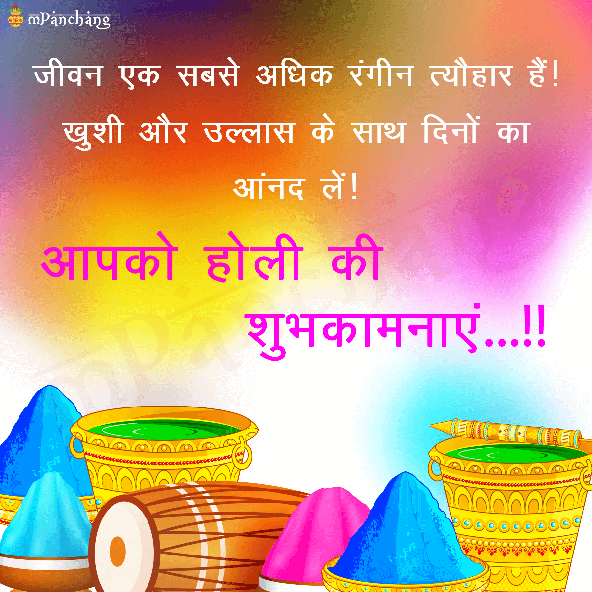Happy Holi Wishes SMS greetings for WhatsApp, Facebook in hindi