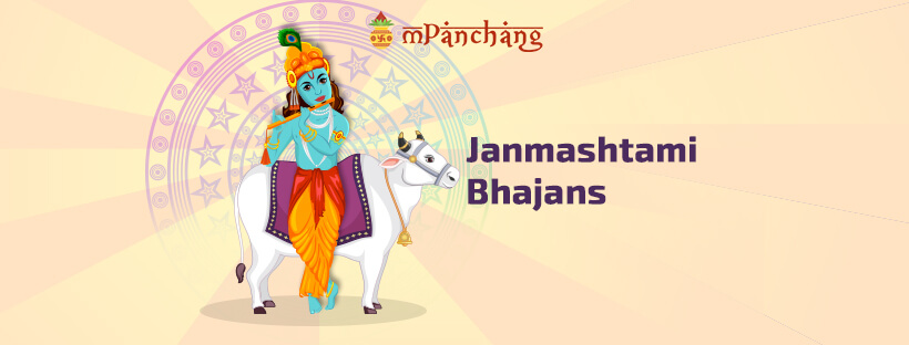 Most Popular Krishna Janmashtami Bhajan Songs